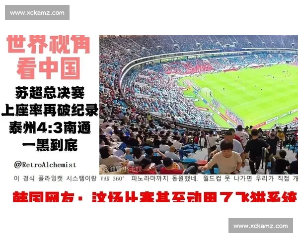 苏超应援燃爆！飞机军舰官方助阵，3 万上座率掀城市文化狂欢